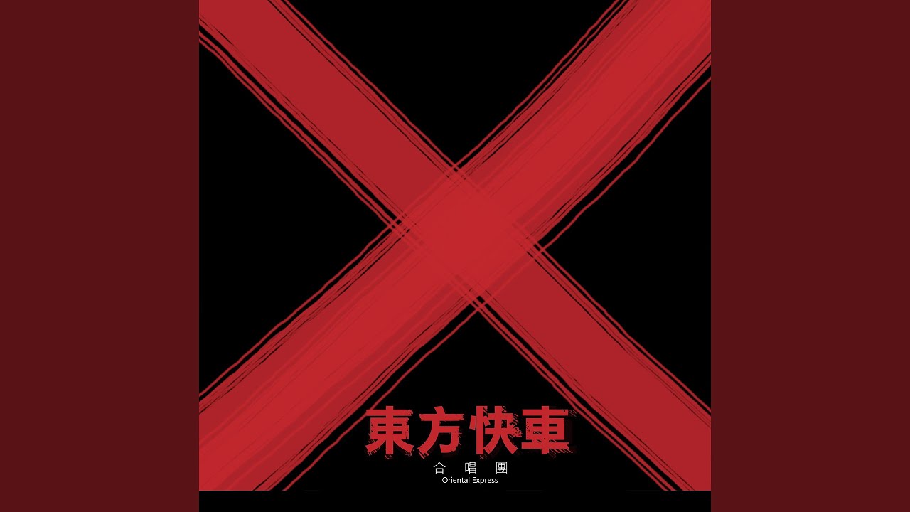 我有一顆轉動不停的心