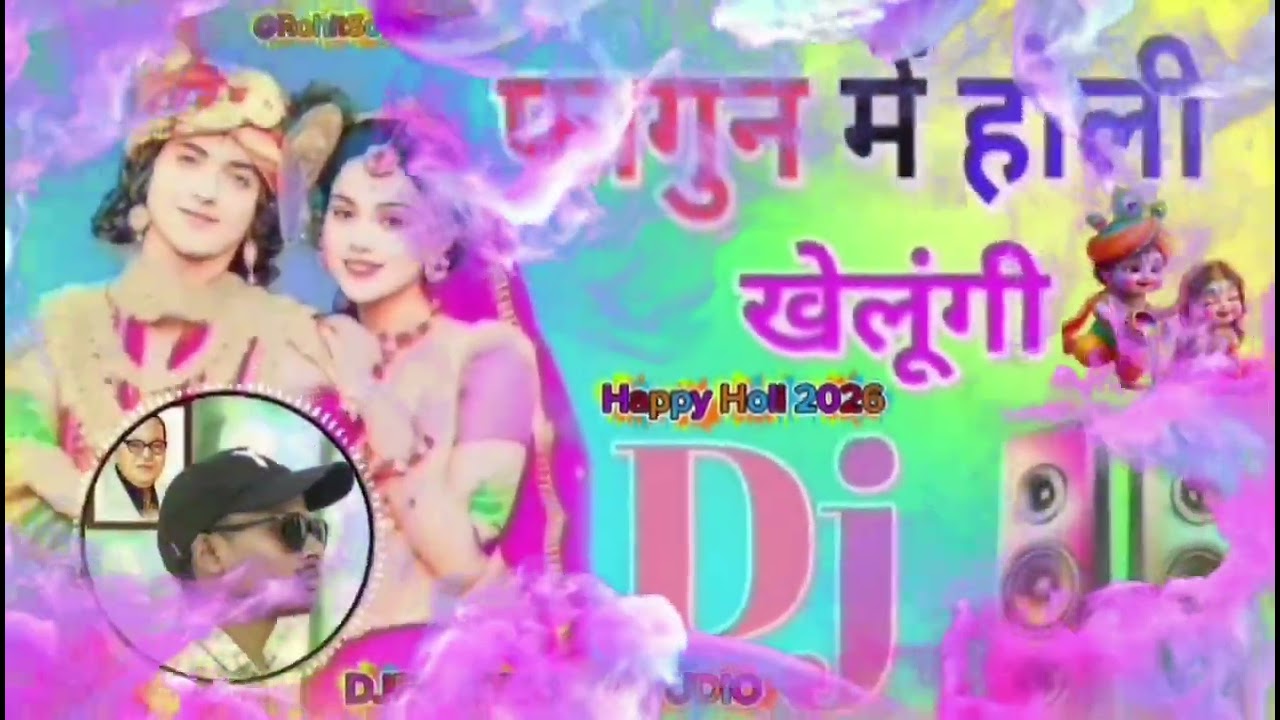 Fagun Main HoLi Khelungi DJ Remix Song 💞 Dholki Mix DJ Song 💞 1.5M 👈 TARGET SUPE🎯 DJROHITSOCHSTUDIO