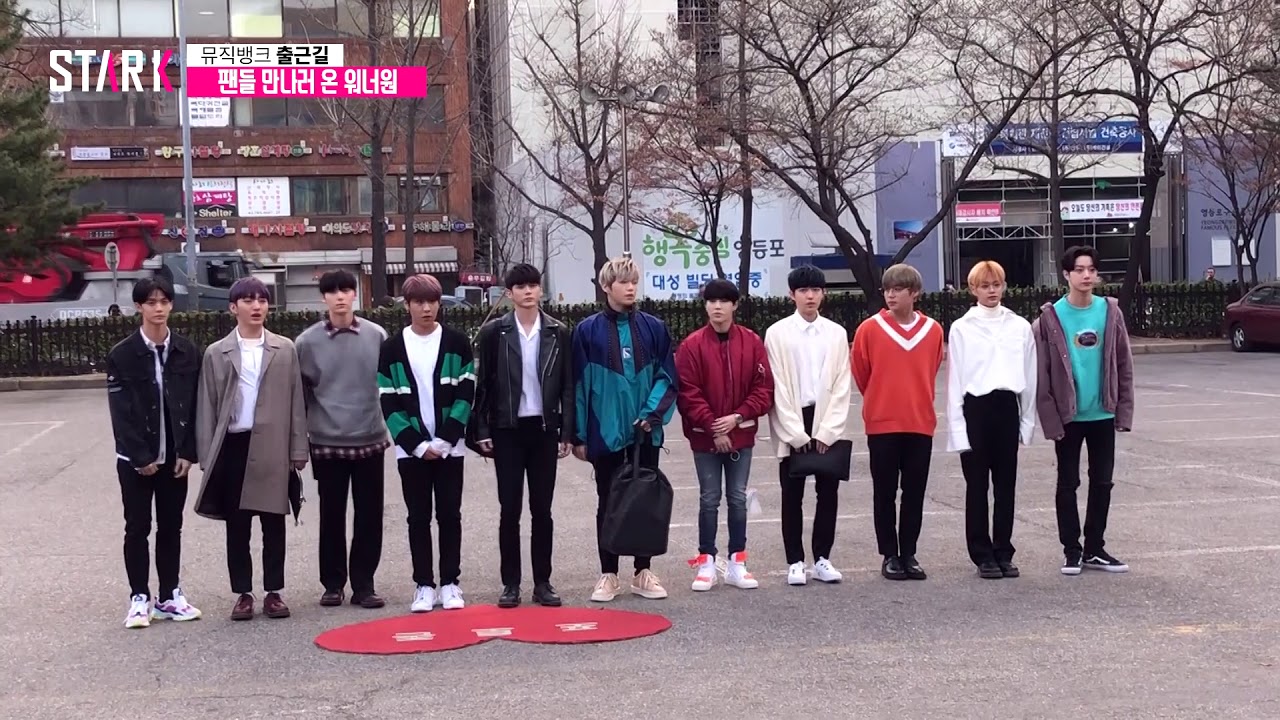 이른 아침부터 빛나는 워너원(Wanna One) (뮤뱅출근)