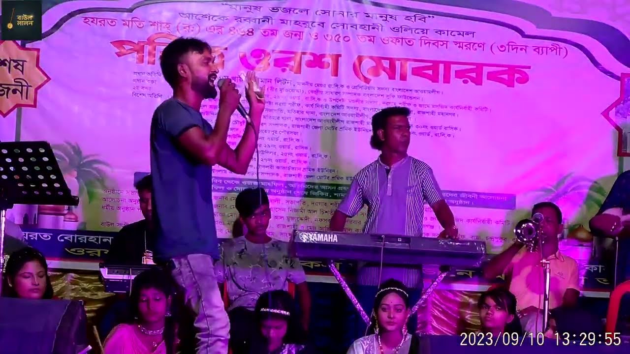 [ হাজার দুরুদ হাজার ছালাম ] | Bangla Baul Song | Lalon Geeti | [Singer Name]