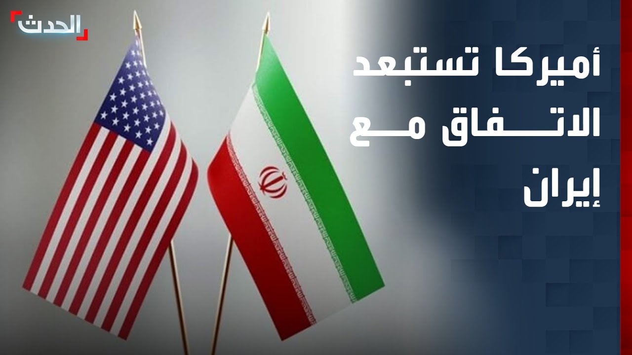 أميركا تستبعد التوصل لاتفاق مع إيران.. وطهران تنفذ مناورات بحرية