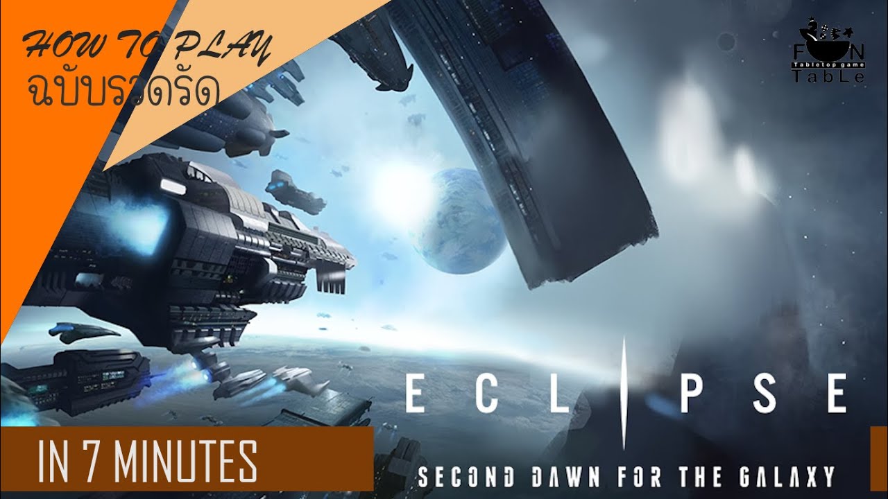 7min  Eclipse Second Dawn For The Galaxy จักรวาลกว้างใหญ่