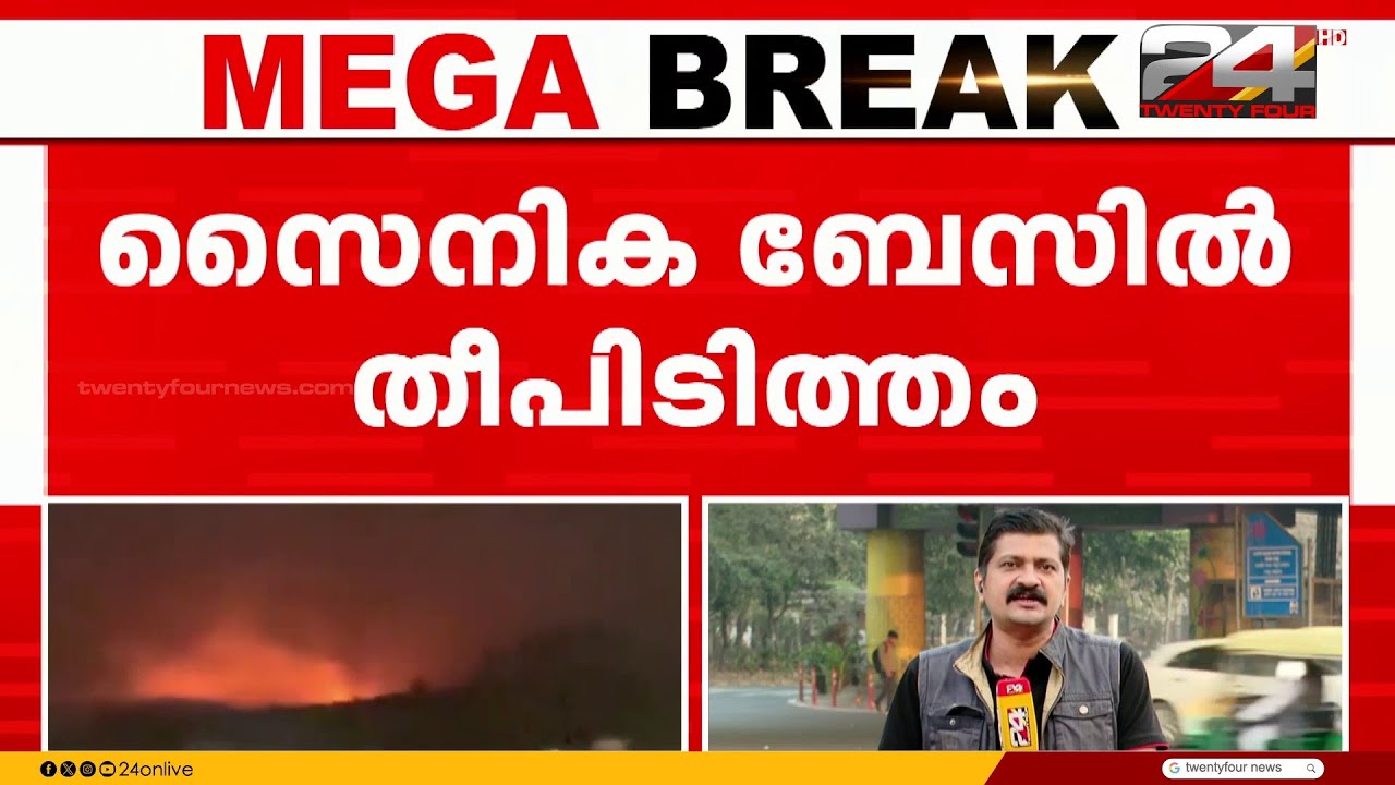 പാകിസ്‌താനിലേക്ക് അഫ്ഗാനിസ്ഥാൻ വ്യോമാക്രമണം; സ്പിൻവാം സൈനിക ബേസിൽ തീപിടുത്തം