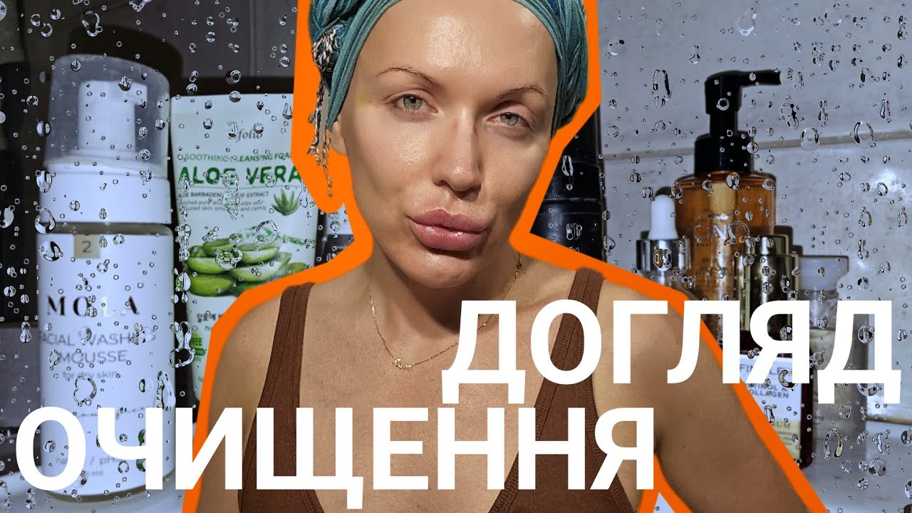 глибоке ОЧИЩЕННЯ та ДОГЛЯД від Монро 🇺🇦