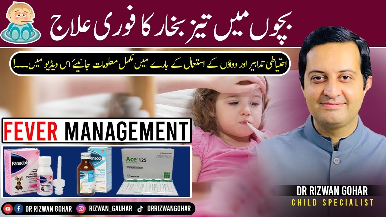 Life-saving techniques to handle High Fever 🥵🤒in babies at Home #fever #treatment #home