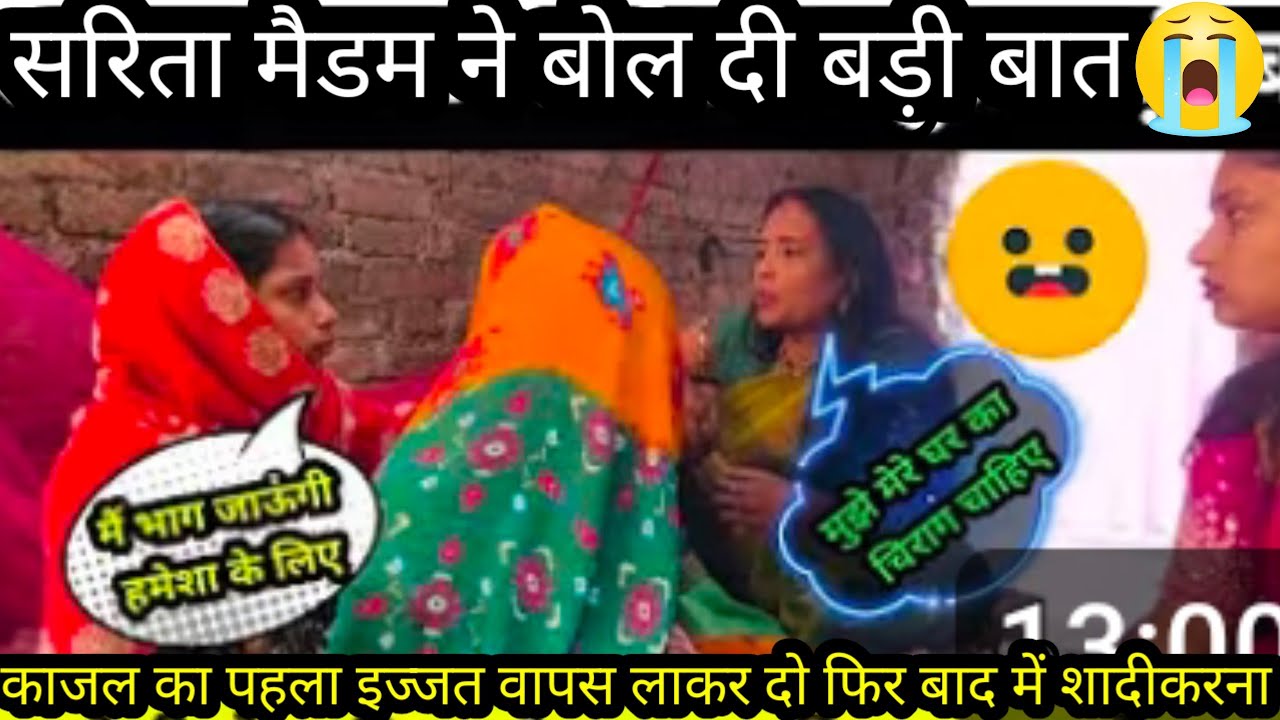 सलोनी घर छोड़कर भाग जाएगी सरिता मैडम को चाहिए घर का चिराग//@Saritavinodfun @आदर्श चौरसिया 555
