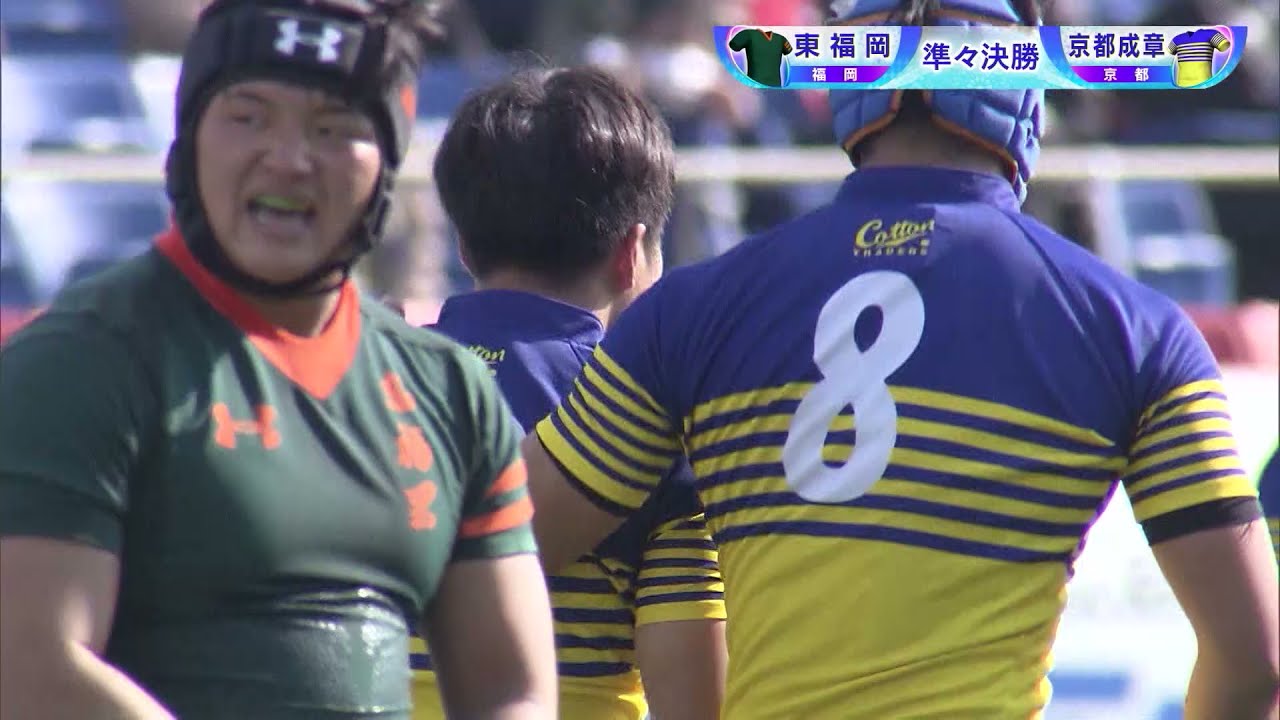 第101回全国高校ラグビーハイライト【1/3 準々決勝 東福岡vs京都成章】