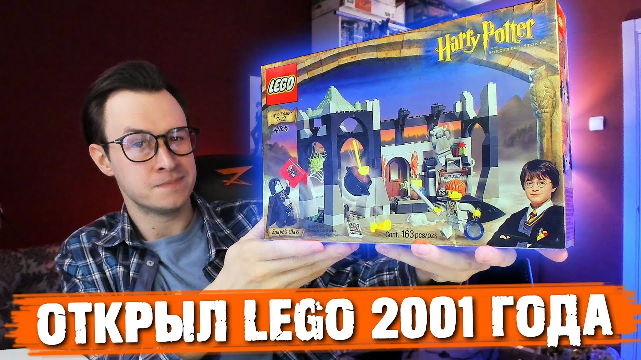 LEGO ИЗ ДЕТСТВА - Я ОТКРЫЛ НАБОР КОТОРОМУ 20 ЛЕТ!!!
