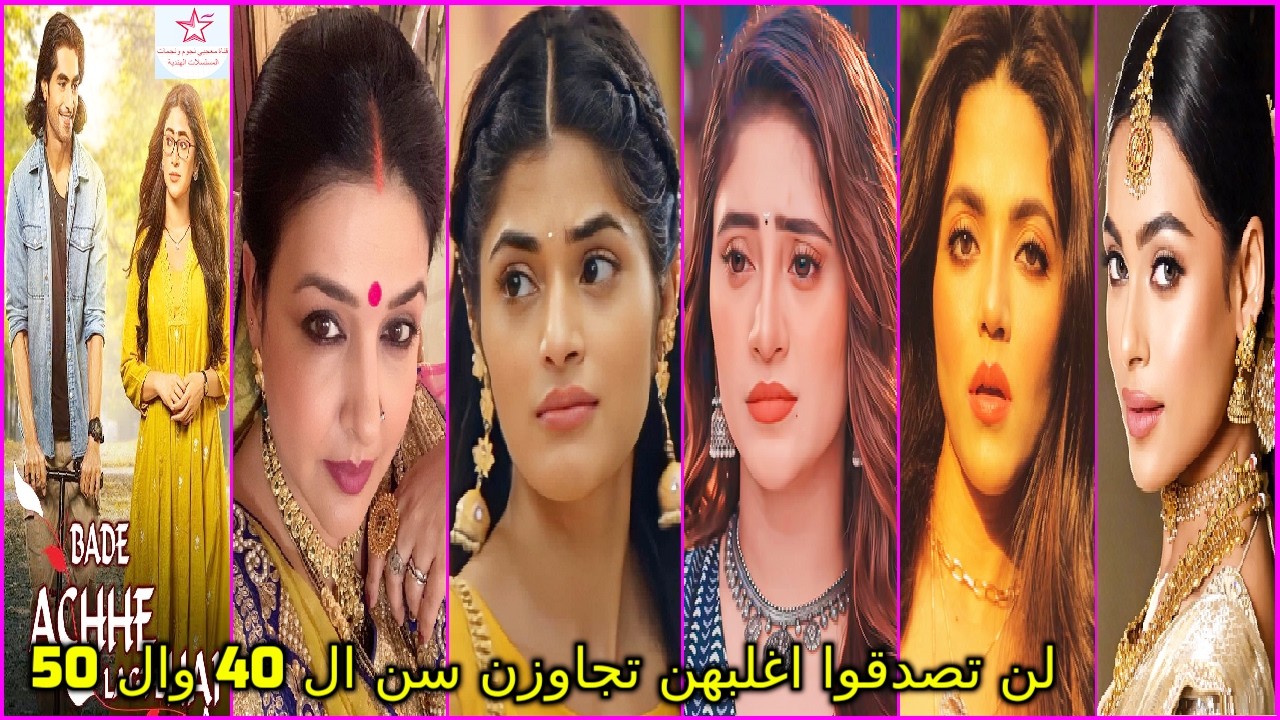 تعرفوا على الاسماء والاعمار الحقيقية لجميع نجمات مسلسل رياح الحب الموسمية 5