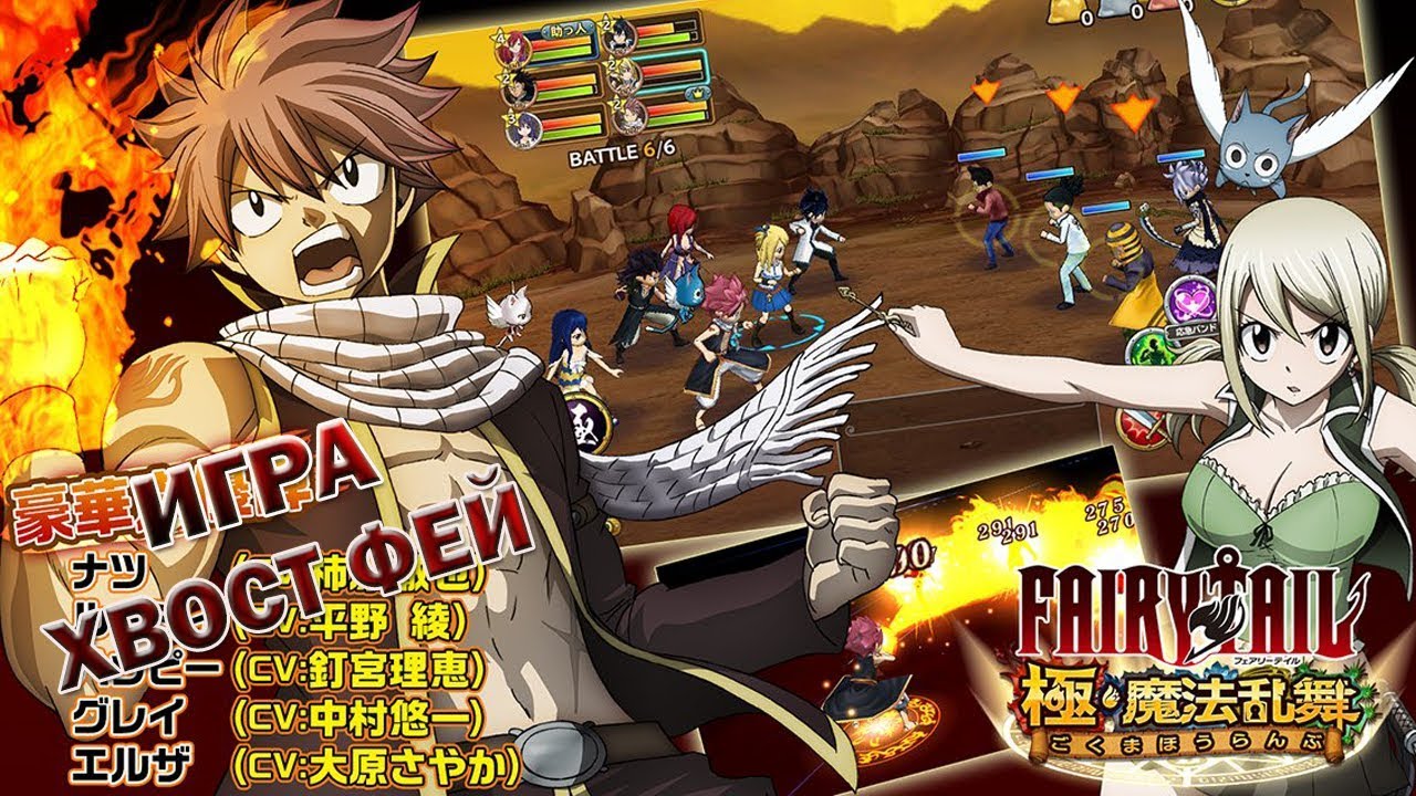 Fairy Tail Pole Magic Ranbu (Android/iOS) | Игра Хвост Фей |GAMEPLAY
