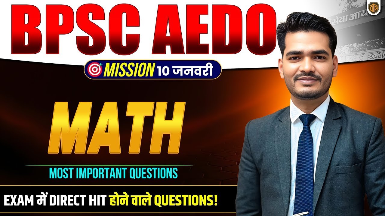 Math | BPSC AEDO Vacancy 2025 | BPSC AEDO Math Class | Math Trick | Math by Praveen Sir #aedo #bpsc