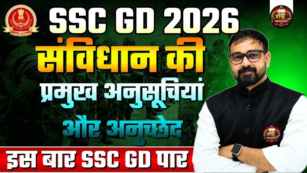 GK GS Class | Complete Syllabus 1 Shot | Exam Special #sscgd2026