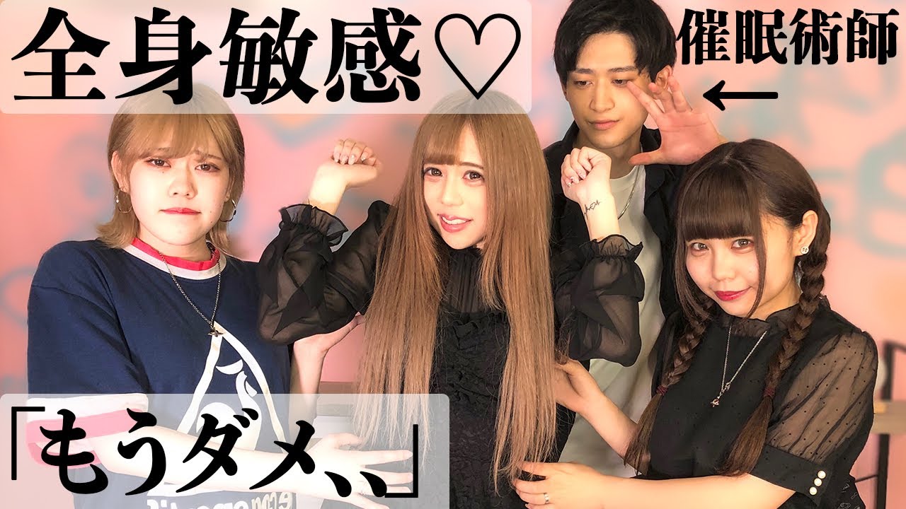 【くすぐり】催眠術で全身敏感体質にして、くすぐったら、失神寸前！？@おこさまぷれ〜と。 【男女でこちょこちょ】