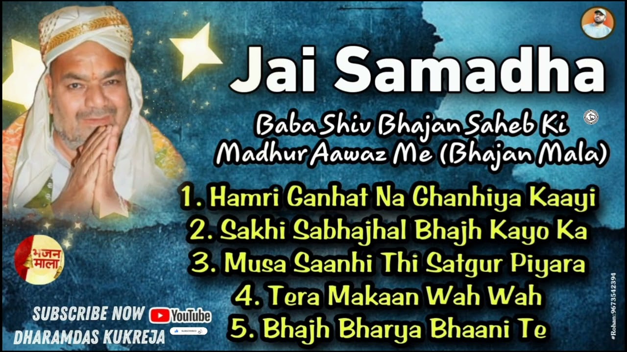Baba Shiv Bhajan Saheb Ji Ke Aawaz Me Madhur Anmol Bhajan. Jai Samadha