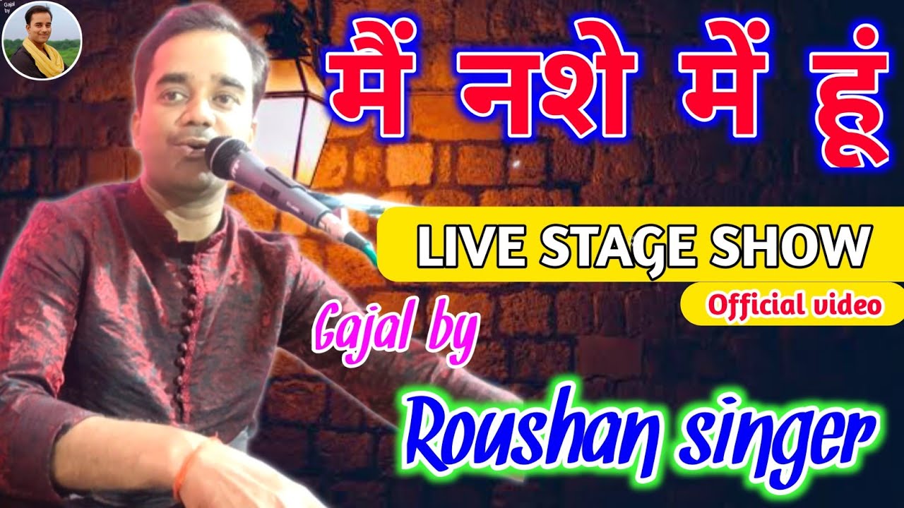 Mai nashe men hun(Roushan singer)Jagjit Singh gajal।।।