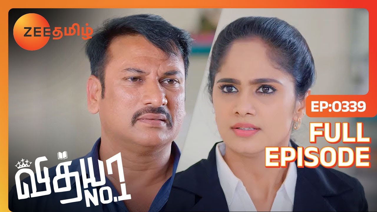 Uthaman செஞ்ச தப்ப கண்டுபிடிச்சிட்டாங்களா Vidhya | Vidhya No 1 | Full Ep 339 | Zee Tamil | 27 Feb 23