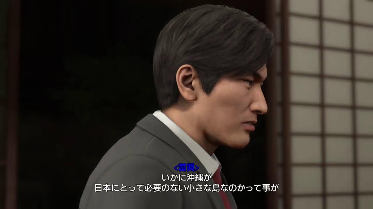 『※ネタバレあり』PS4版【龍が如く 極3】プロフェッショナル　最強パパへの道（アサガオ関連）→ 3章メイン～【極3】3