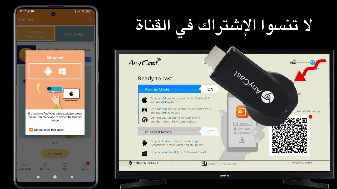 Configuration  AnyCast M2 Plus شرح بالدارجة المغربية