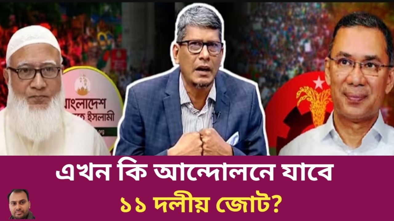 এখন কি করবে জামাত? | Rahman Mazid | The untold story | রহমান মাজিদ