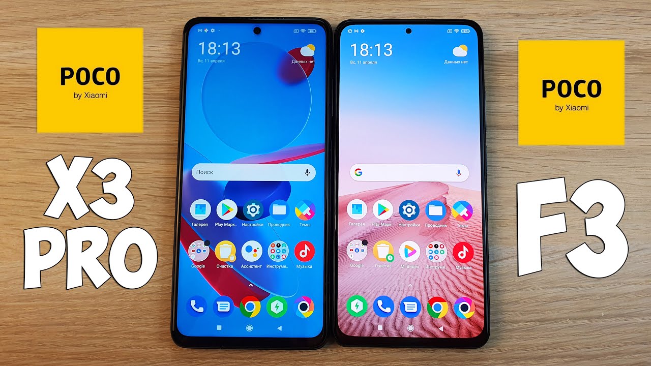 POCO X3 PRO VS POCO F3 5G - ЧТО ВЫБРАТЬ? ПОЛНОЕ СРАВНЕНИЕ!