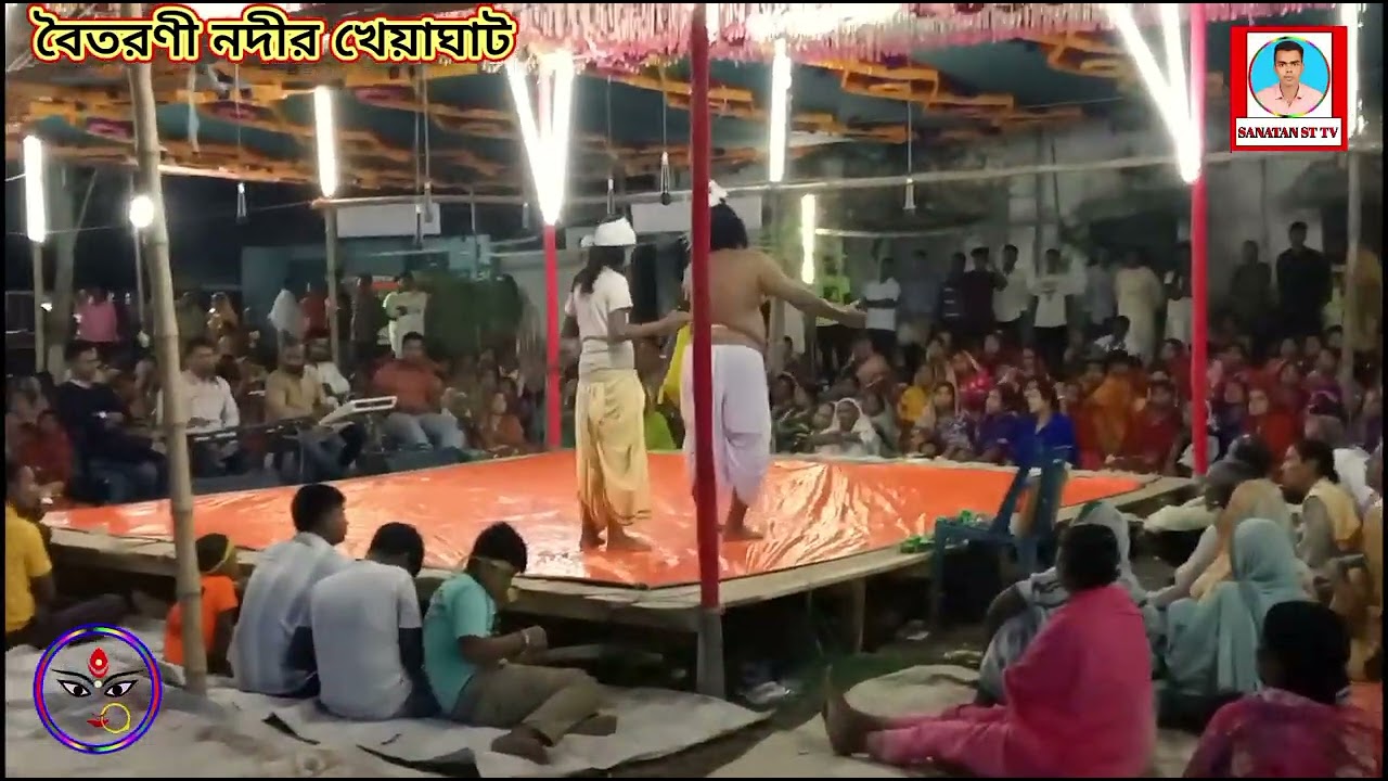 বৈতরনী নদীর খেয়া ঘাট | Boitarani Nodir Kheaghat | (ভক্তিমূলক গান) | Bangla Folk Song | Sanatan st TV
