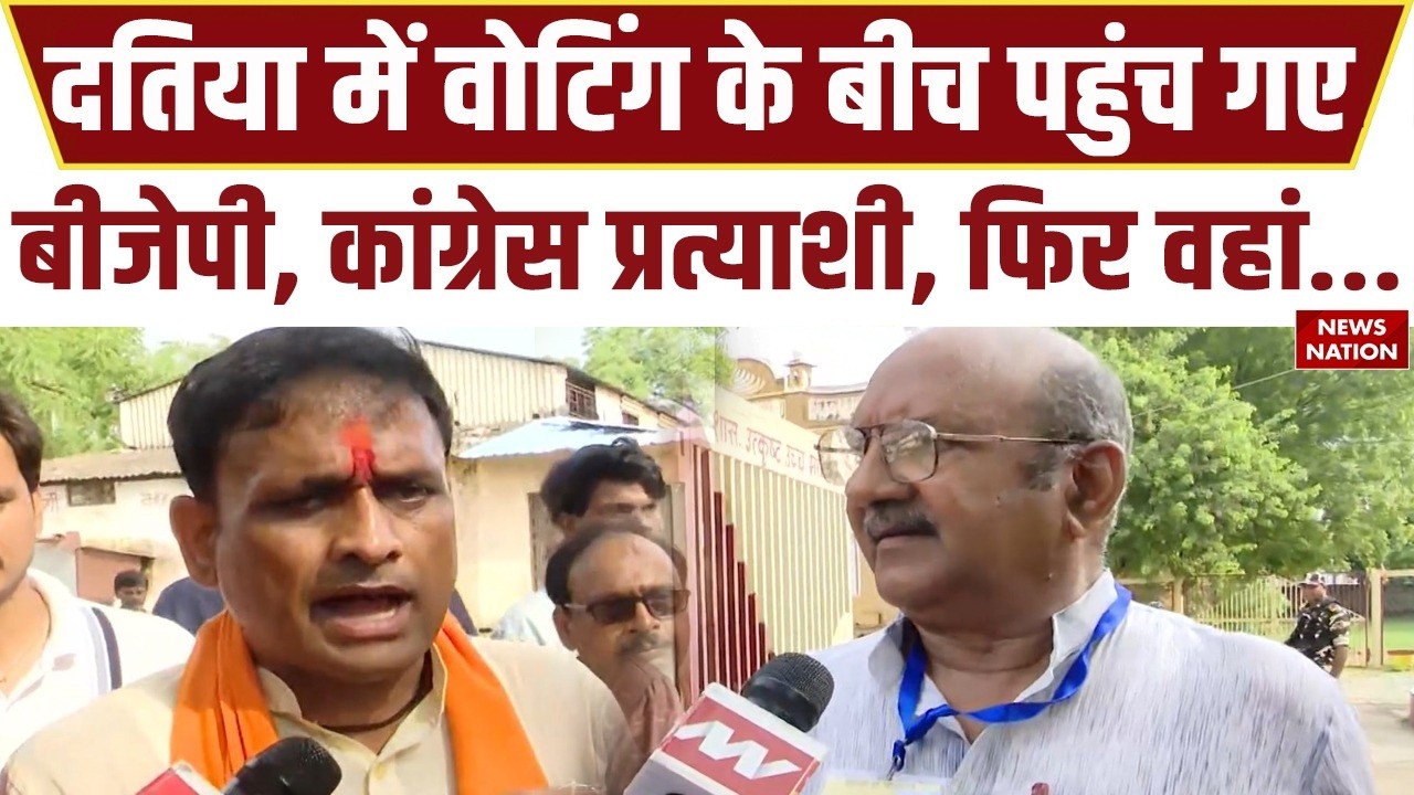 Datia Bypoll Voting: दतिया में Ashutosh Tiwari, Ghanshyam Singh के दावे सुनिए। Madhya Pradesh। MP