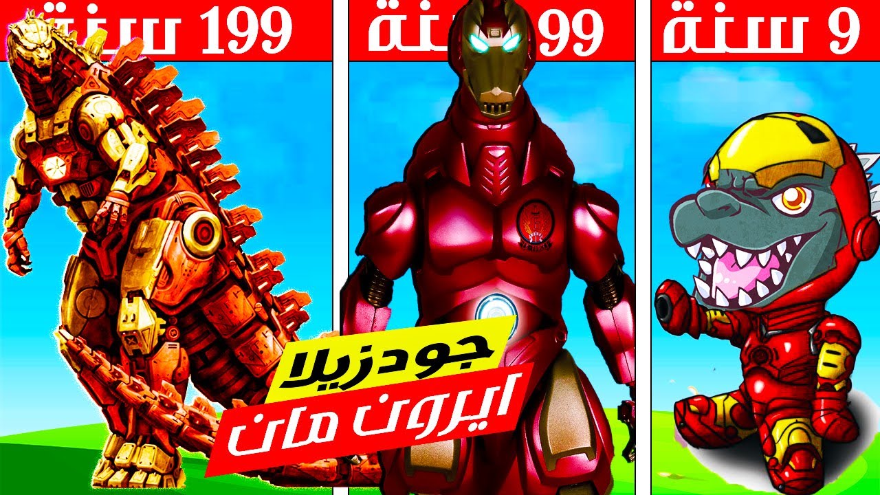 فيلم روبلوكس : 200 سنة وانا الوحش جودزيلا ايرون مان ( مواجهه جودزيلا الشرير ) دونجل يمقلب لولو 🤣