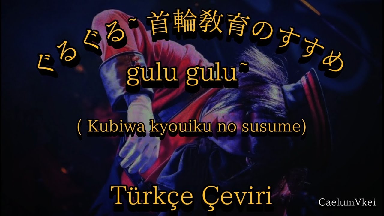 Gulu Gulu- Kubiwa Kyouiku no Susume ( ぐるぐる- 首輪教育のすすめ) TÜRKÇE ÇEVİRİ