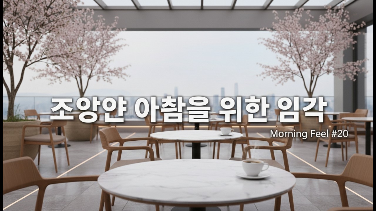 [playlist]🌸조용한 봄 저녁 카페 | 감성 로파이 팝 🎶 | 혼자 듣기 좋은 음악 ☕ | Spring lo-fi pop ballad cafemusic