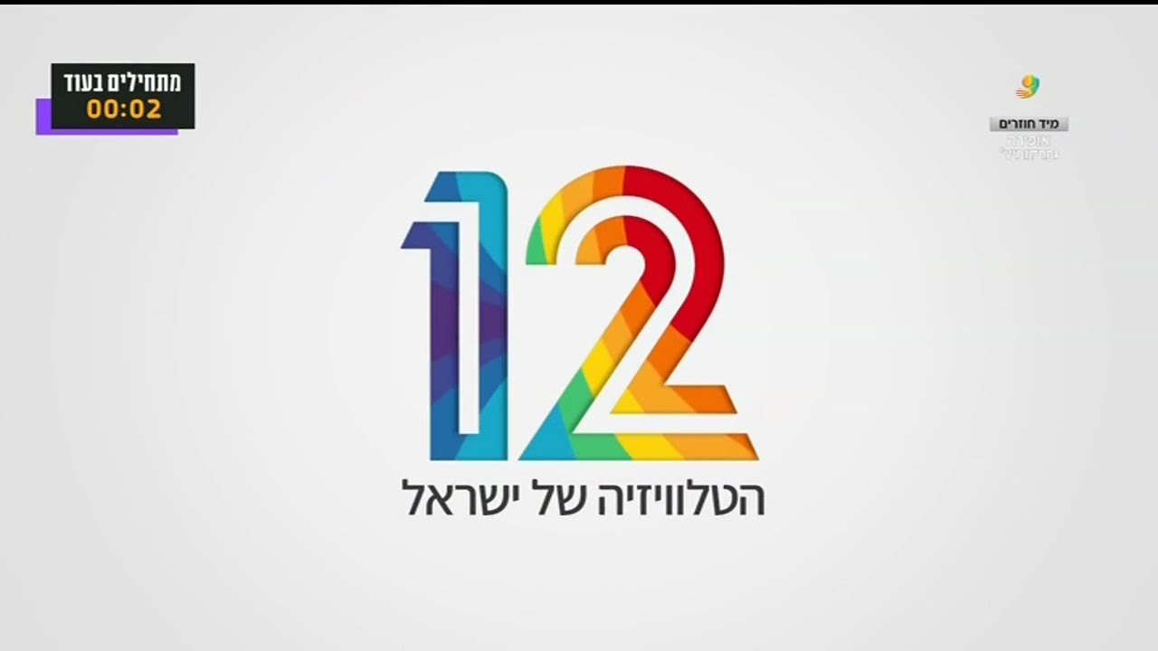 Keshet 12 (Israel) - Continuity (May 19, 2023)