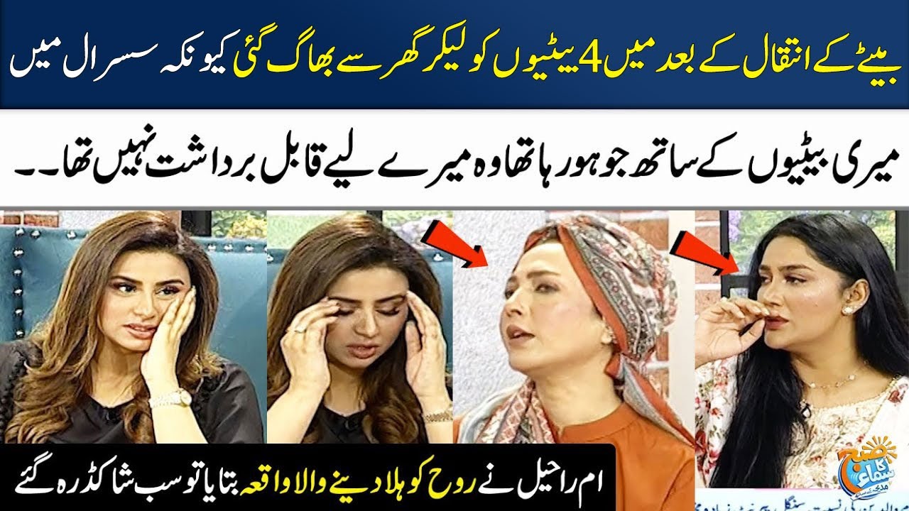 Umme Raheel Told Very Shocking & Shameful Incident Of Her Life | Mathira | Madeha Naqvi | SAMAA TV
