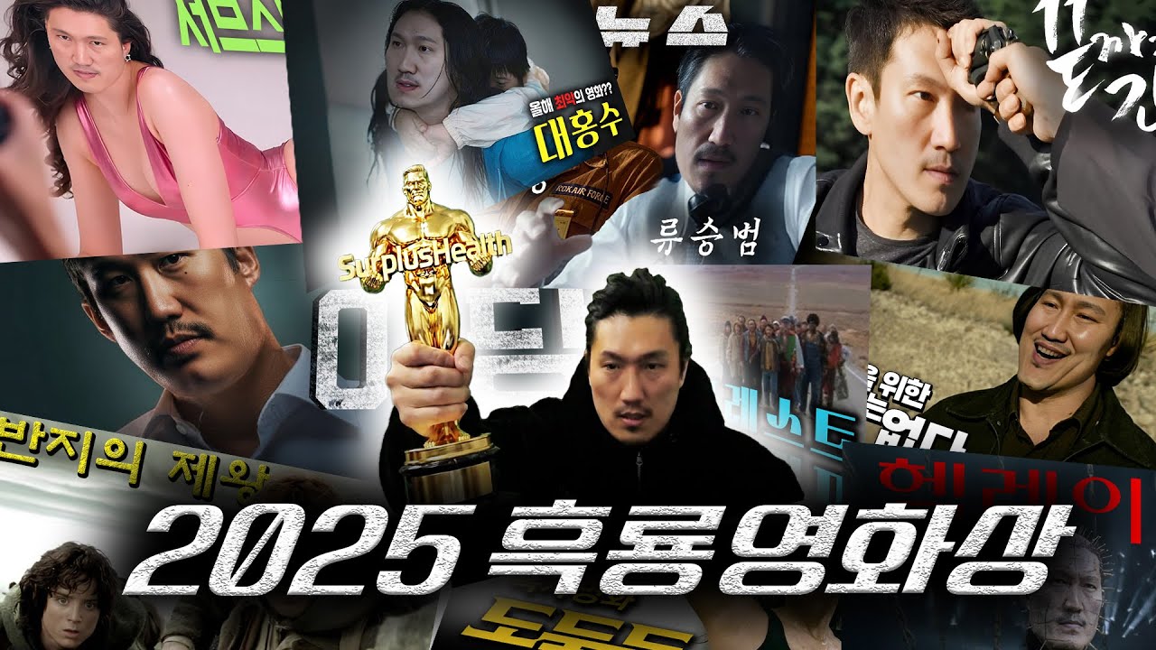 2025 흑룡영화상