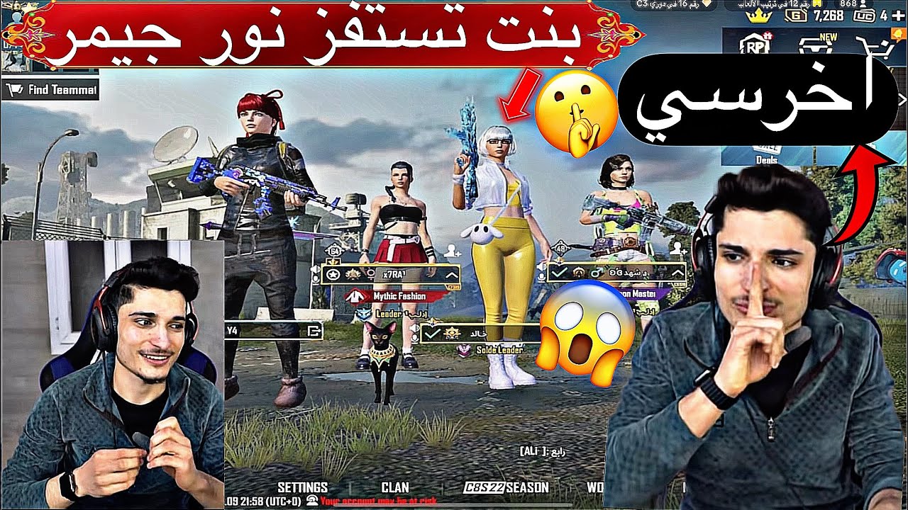 ‏بنت تستفز نور جيمر أجها الرد ‏قاسي من نور جيمر 🔥🤣🤯 #ببجي #gaming
