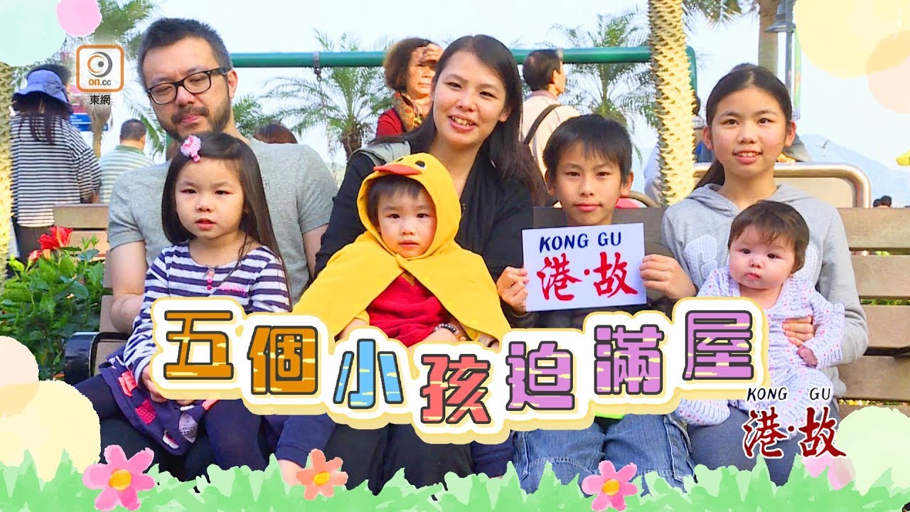 港故：「十二年抱五」　月入三萬仲有剩