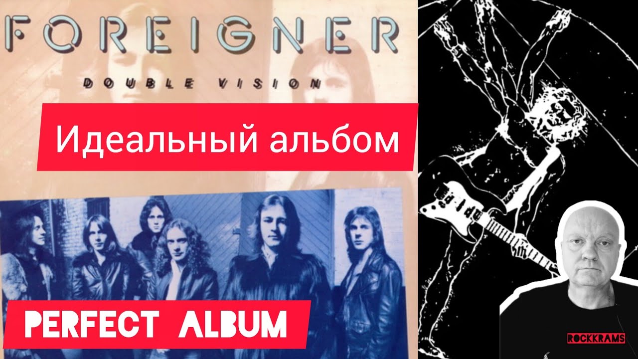 Альбом группы Foreigner 