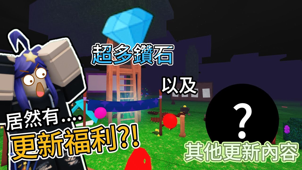 這次的99天更新居然...