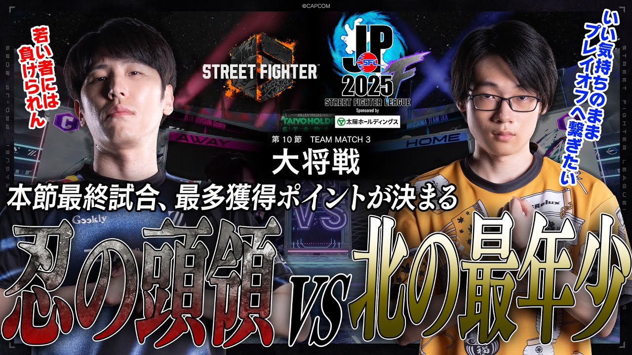 ももち（エド/C/AWAY）vs あでりい（エド/C/HOME）「Division F 第10節 Team Match 3 大将戦」【SFL: Pro-JP 2025】