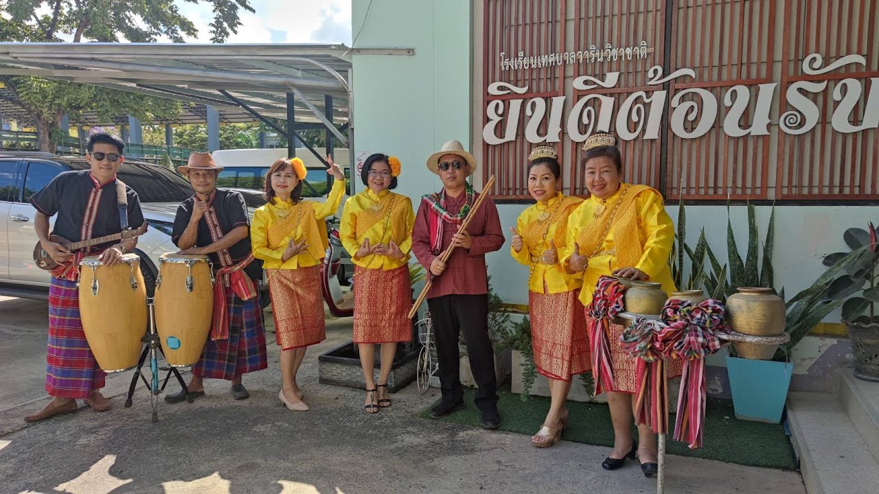 mv happy retire 64 รร.เทศบาลวารินวิชาชาติ