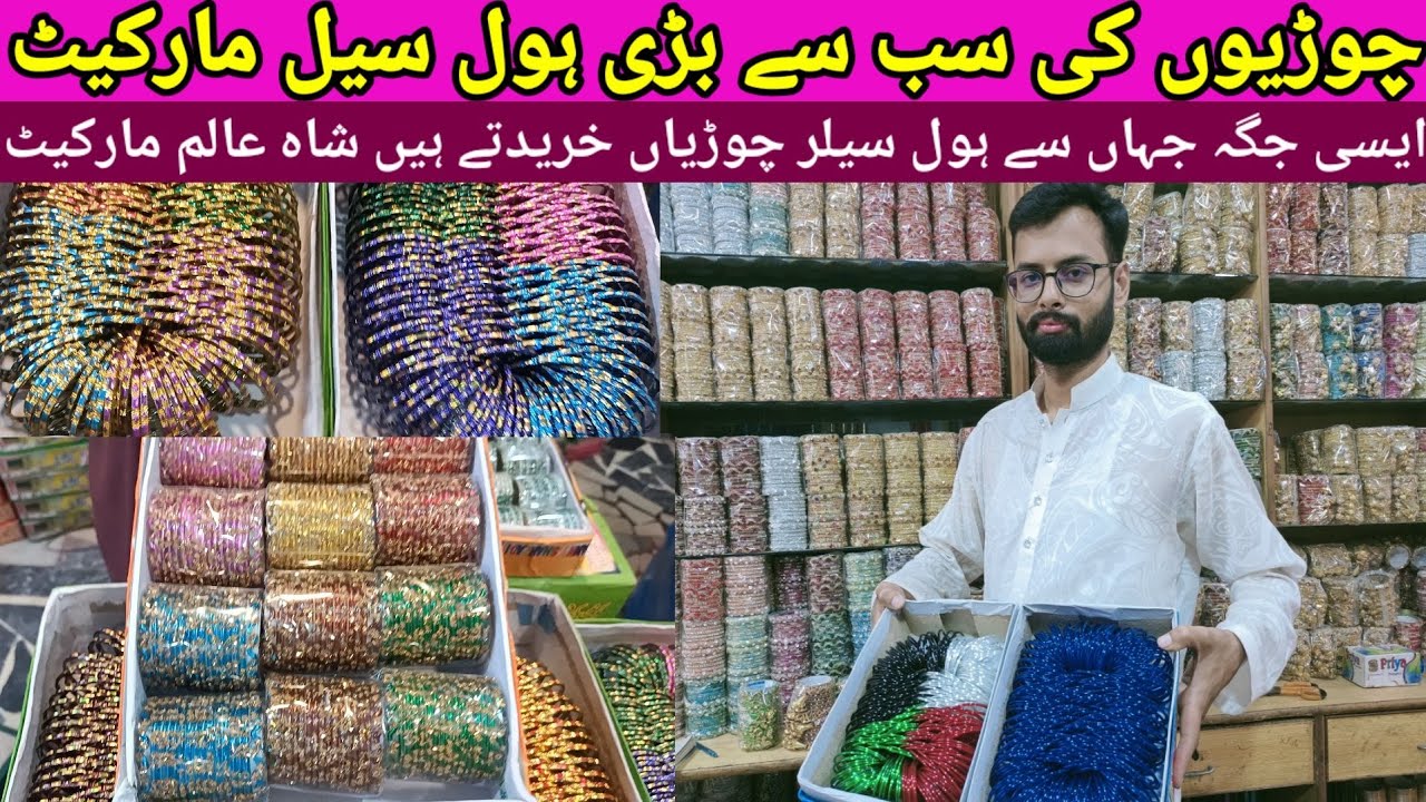 Fancy bangles wholesale market in Pakistan | cheap price bangles in Lahore |tahir iqbal official