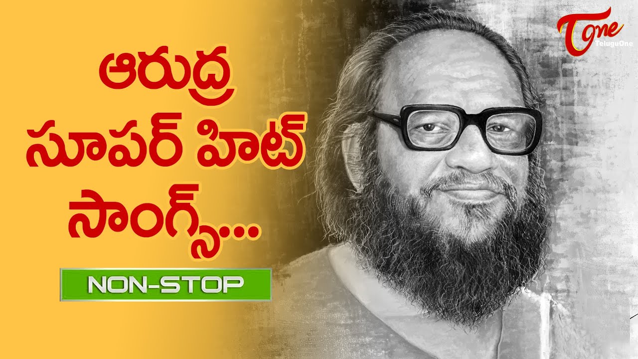 Arudra All Time Hit Telugu Movie Video Songs Jukebox | Old Telugu Songs
