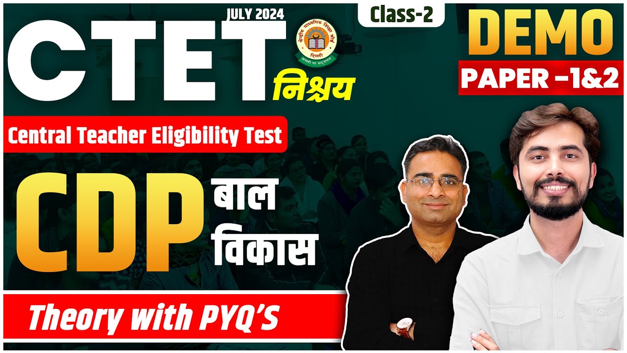 CTET JULY 2024 | CDP DEMO CLASS for Ctet Paper 1 & 2 | Class-2 | CTET निश्चय Batch | Adhyayan Mantra