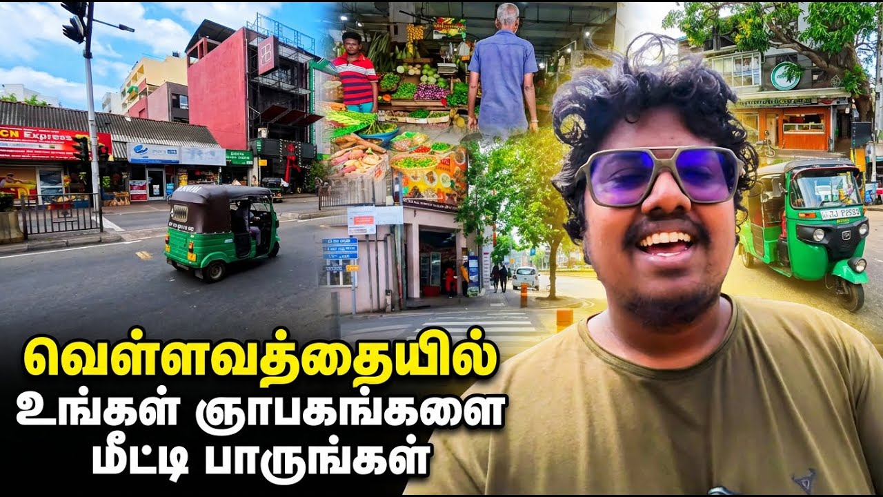 வெள்ளவத்தை இப்போ எப்டி இருக்கு? 😮 | கொழும்பின் குட்டி யாழ்ப்பாணம் 😊 | Tamil Vlog | Sharan Vlogs