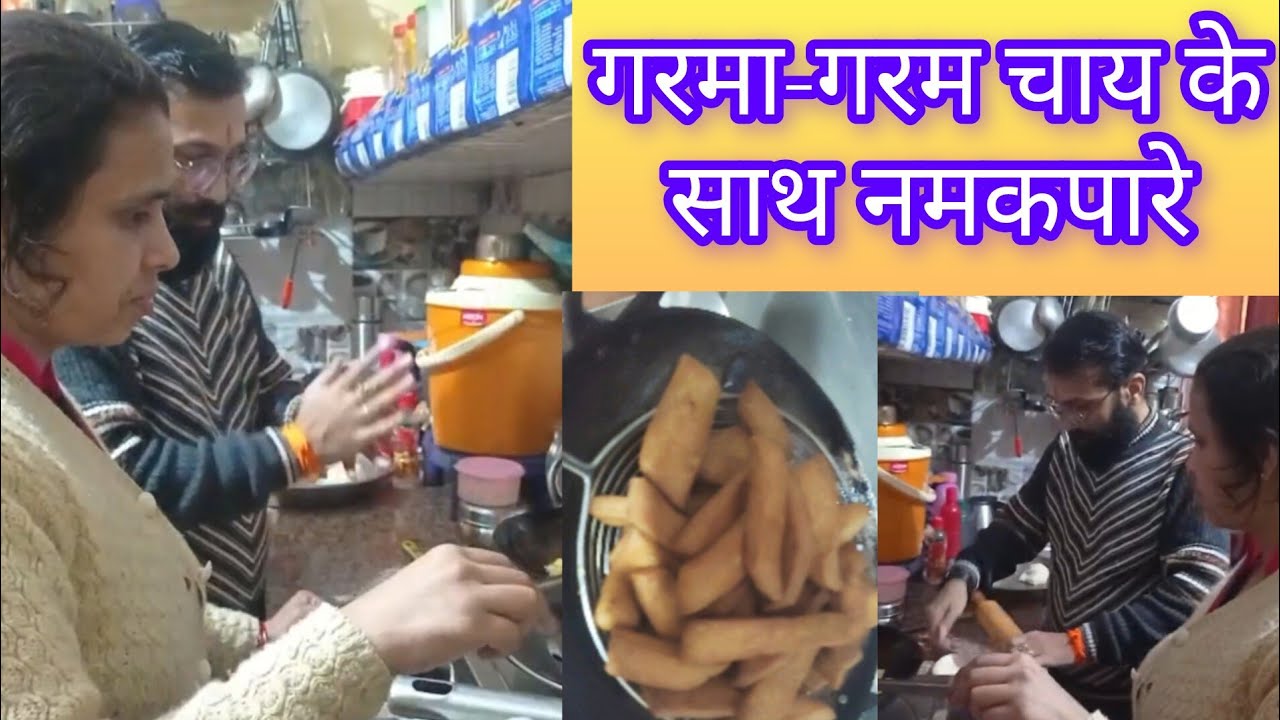गरमा-गरम चाय के साथ बनाये मार्केट से ज्यादा कुरकुरे नमकपारे| #rnjvloguttarakhandi #minivlog #food 