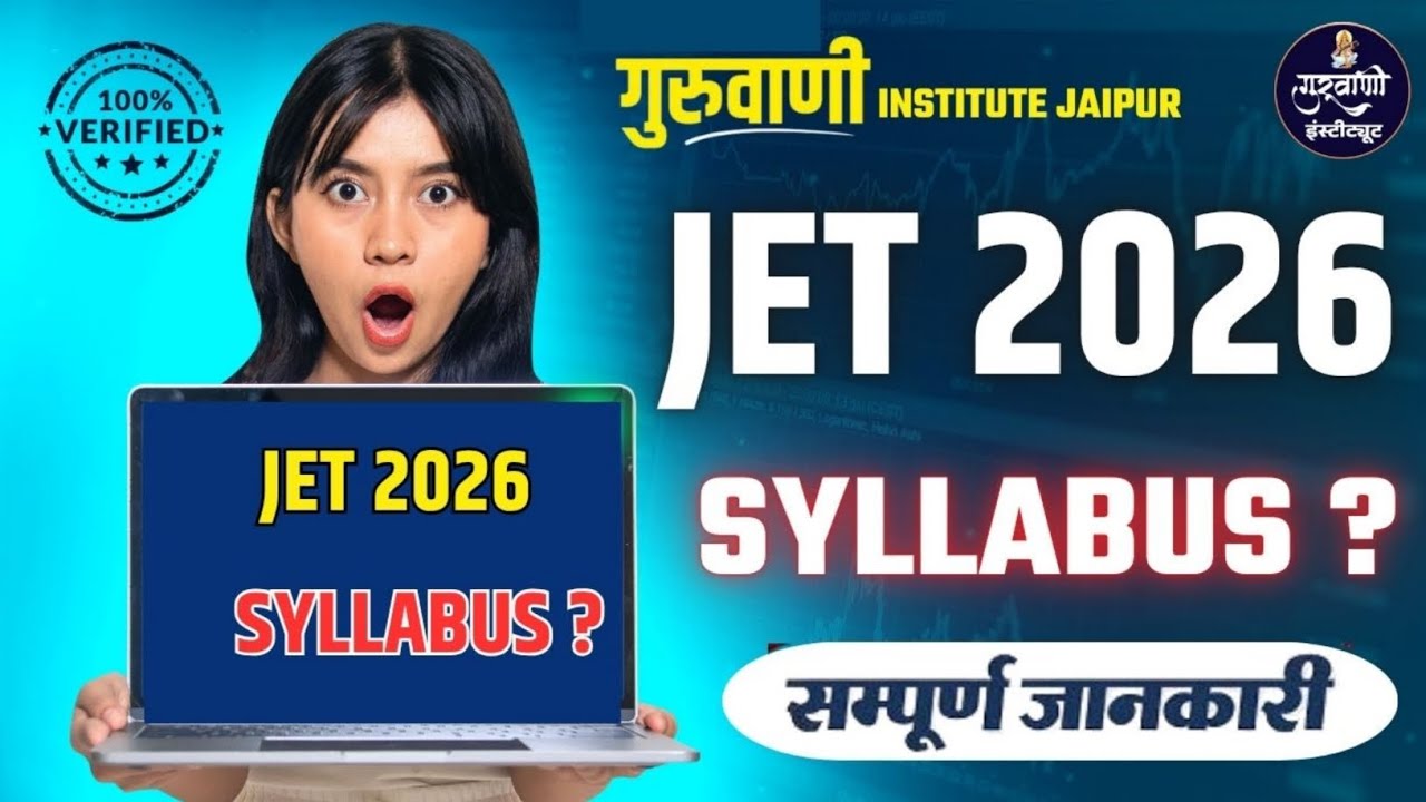 JET 2026 | CUET UG | UPCATET | AGRICULTURE | Syllabus By - Jitesh sir | Guruwani institute Jaipur 