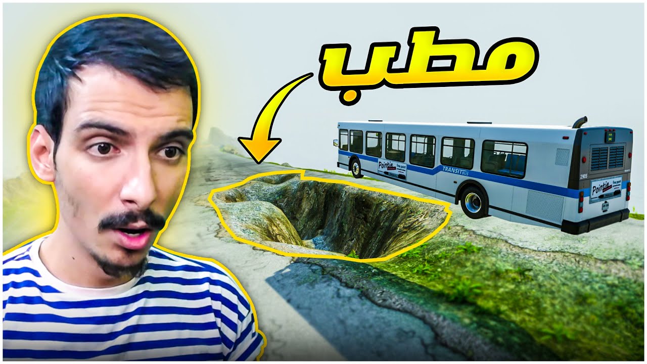 حوادث للسيارات بسبب مطبات السرعة الهائلة 🚧 ! | BeamNG
