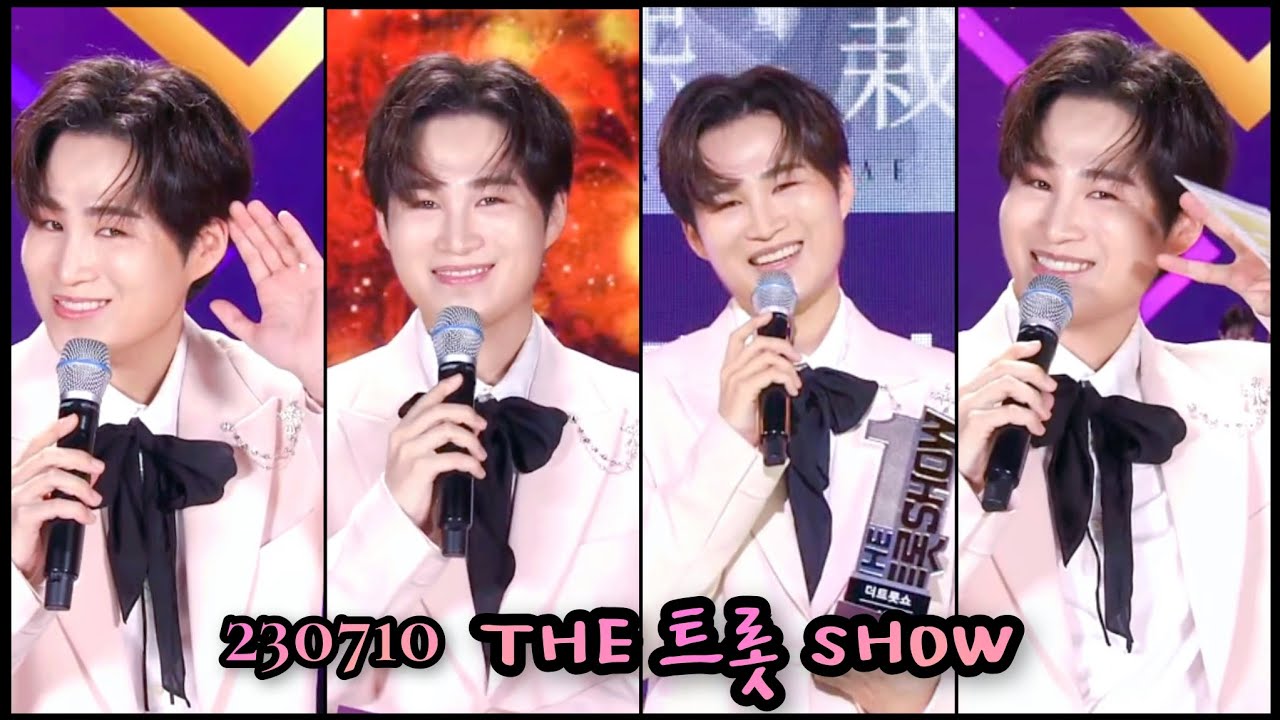 [THE트롯SHOW ] 230710 노래도 잘하고 진행도 잘하는『mc 희』희재cut 🎬