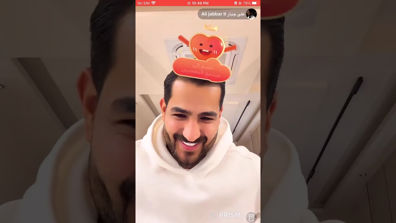 بث علي جبار