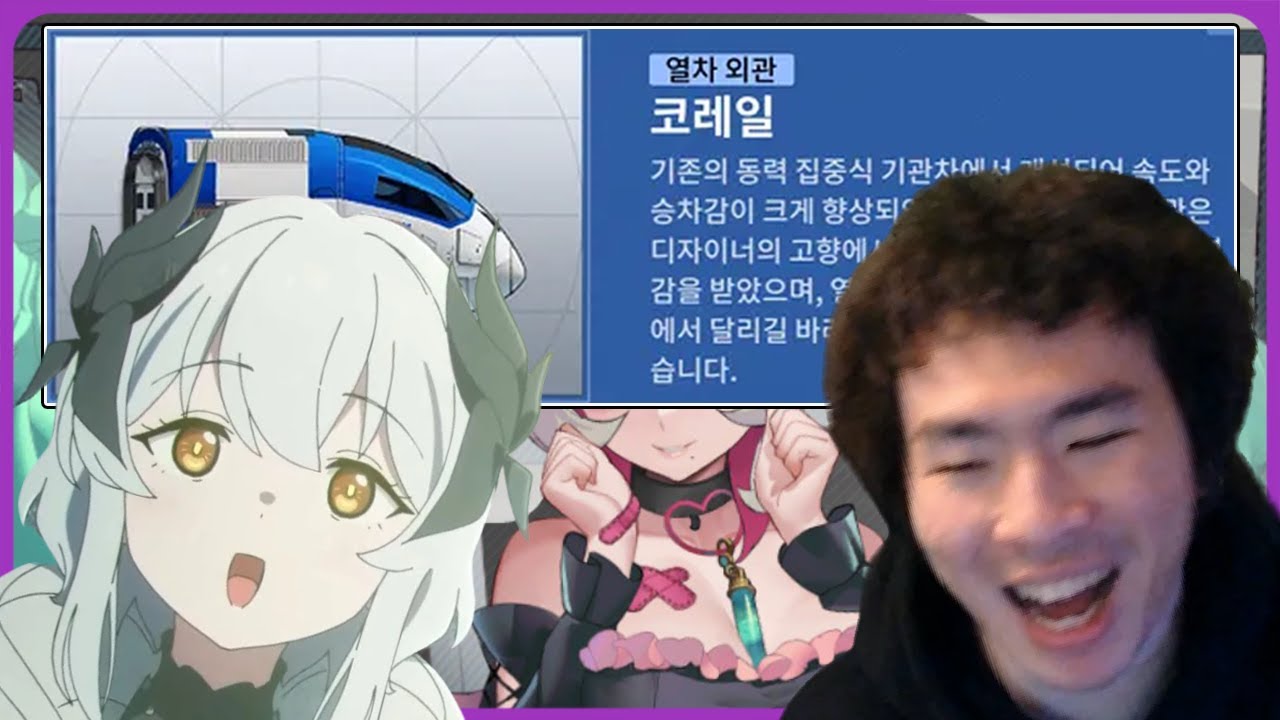 혼자 '열차 스킨' 파는 십덕겜ㅋㅋ [신작 레조넌스 찍먹]