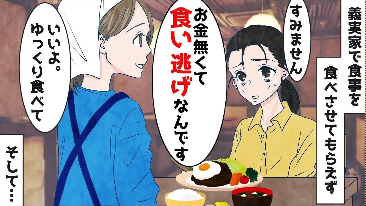 空腹の限界が来た