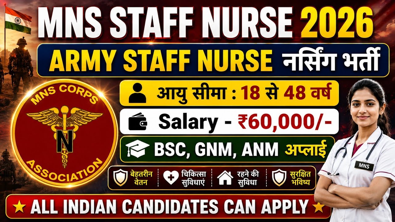 MNS STAFF NURSE VACANCY 2026 🥳 ARMY NURSING OFFICER VACANCY 2026 🥳 ARMY STAFF NURSE RECRUITMENT | 